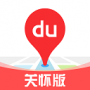 百度地圖關(guān)懷版