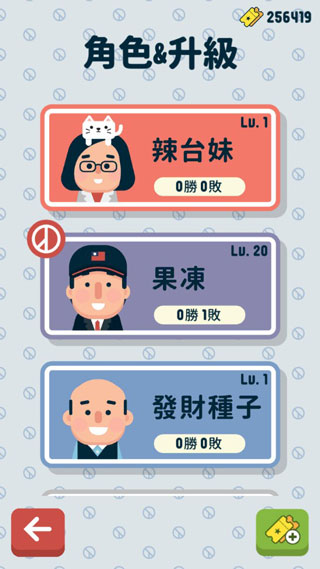 大總統(tǒng)手機版