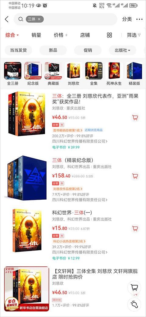 當(dāng)當(dāng)網(wǎng)商城