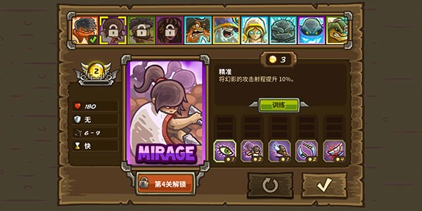 Kingdom Rush（王國保衛(wèi)戰(zhàn)）內(nèi)購版