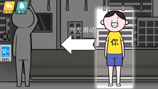 情商天花板2手機(jī)版