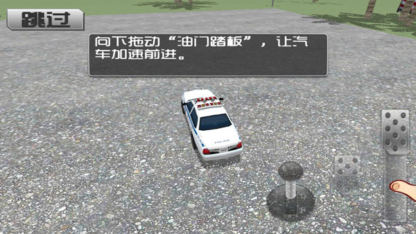 停車大師3D2最新版