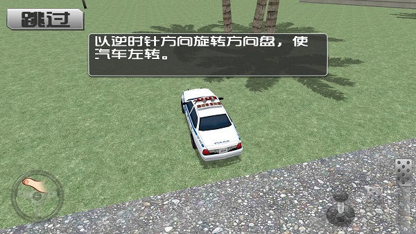 停車大師3D2最新版