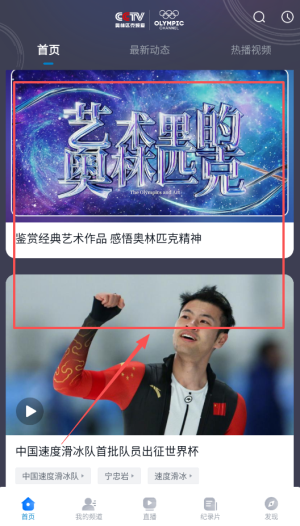 cctv奧林匹克頻道