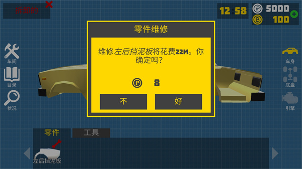復(fù)古車庫(kù)(Retro Garage)中文版