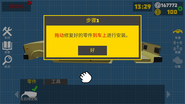 復(fù)古車庫(kù)(Retro Garage)中文版