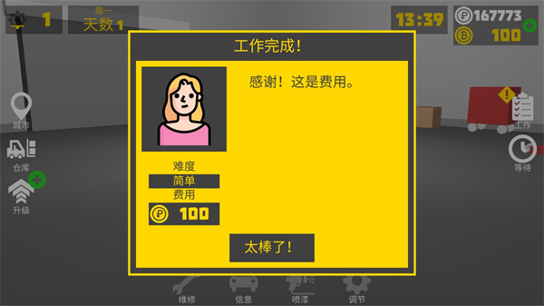 復(fù)古車庫(kù)(Retro Garage)中文版