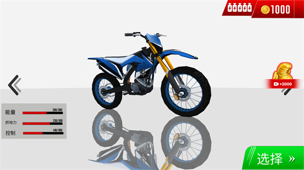 摩托特技極限闖關(guān)賽手機(jī)版