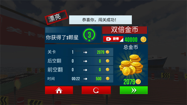 摩托特技極限闖關(guān)賽手機(jī)版