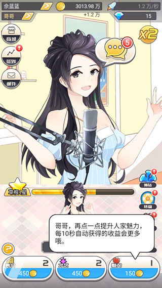 我的乖主播手機(jī)版