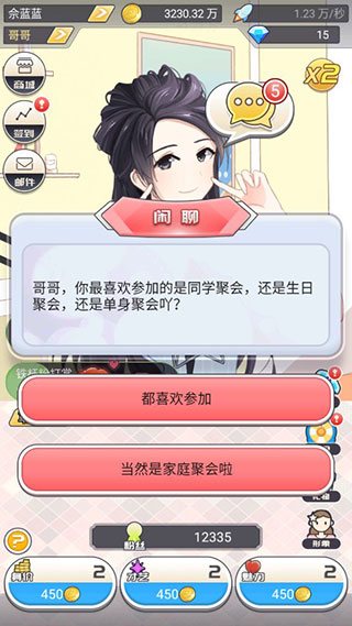 我的乖主播手機(jī)版