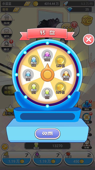 我的乖主播手機(jī)版