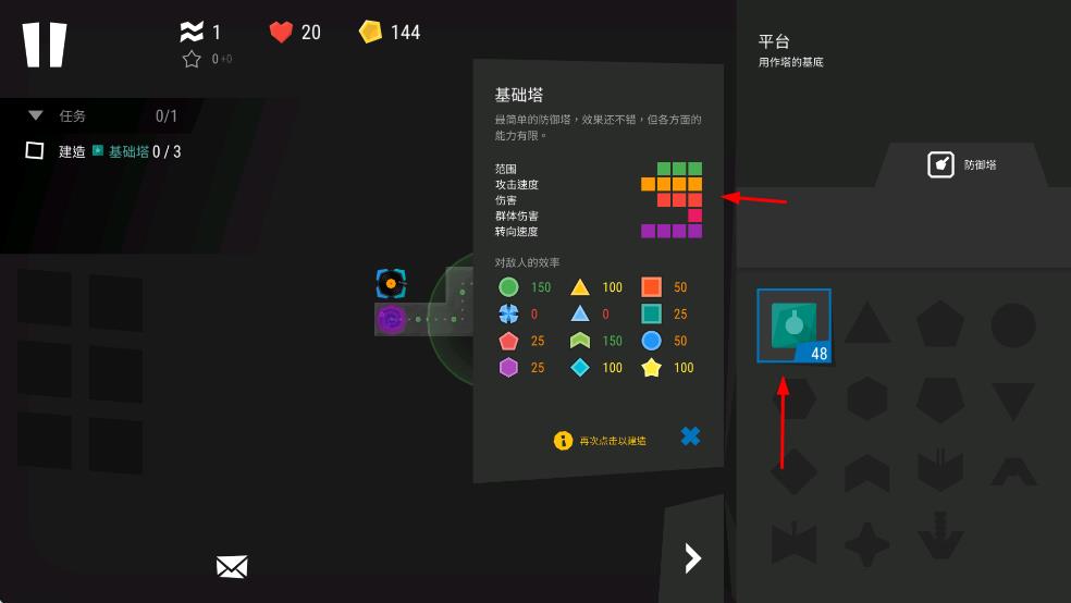 塔防模擬器最新版