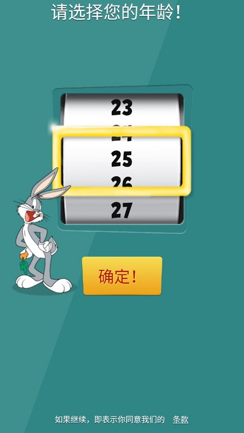 樂一通酷跑中文版