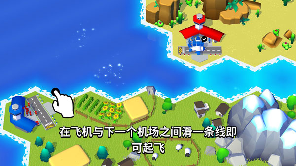 調(diào)度飛機(jī)(Fly THIS)中文版