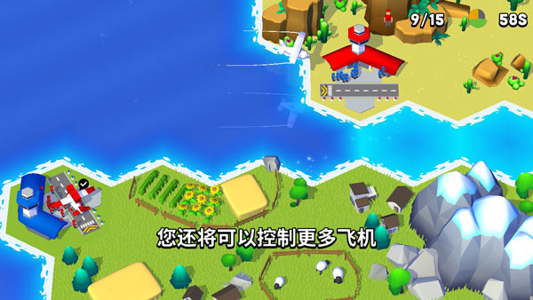 調(diào)度飛機(jī)(Fly THIS)中文版