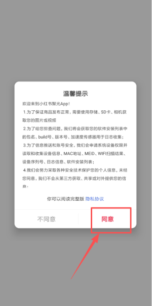 小紅書聚光