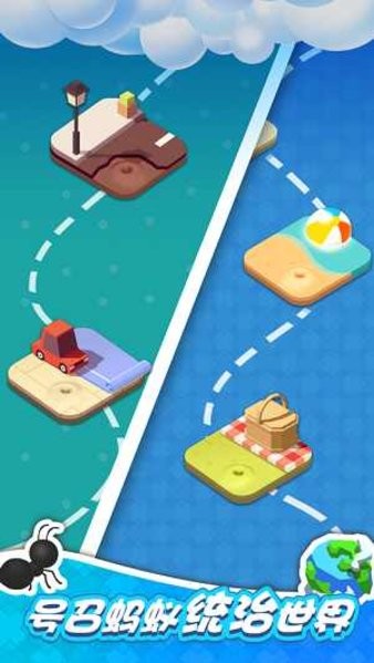 小螞蟻啃世界最新版