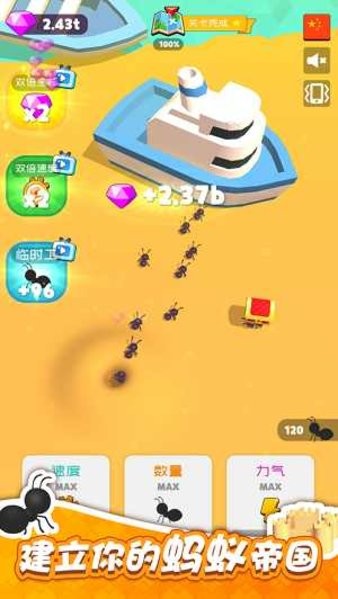 小螞蟻啃世界最新版