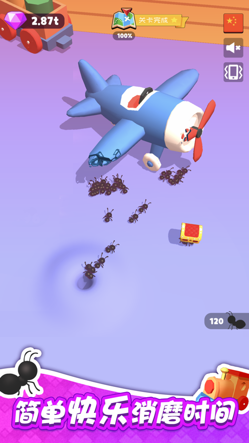 小螞蟻啃世界最新版