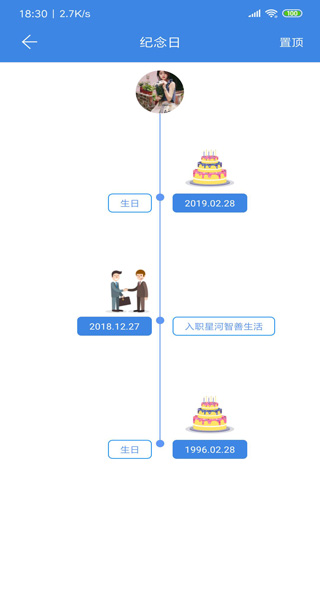 星河邦員工管理軟件