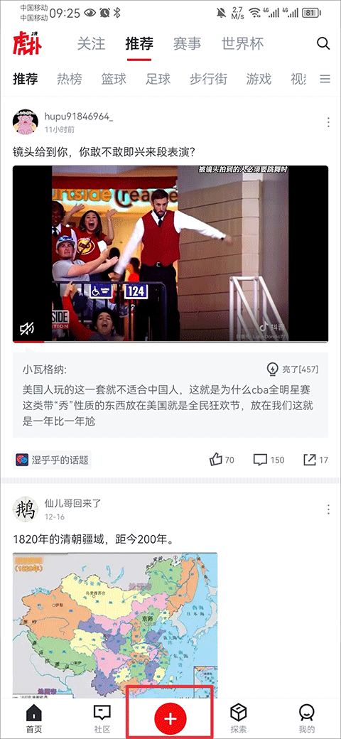 虎撲社區(qū)論壇