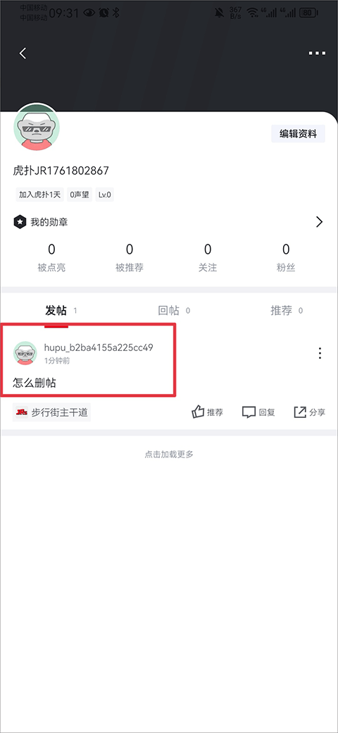虎撲社區(qū)論壇