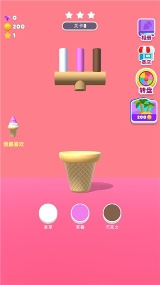 甜筒第二支半價手機(jī)版