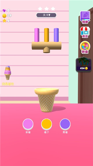 甜筒第二支半價手機(jī)版