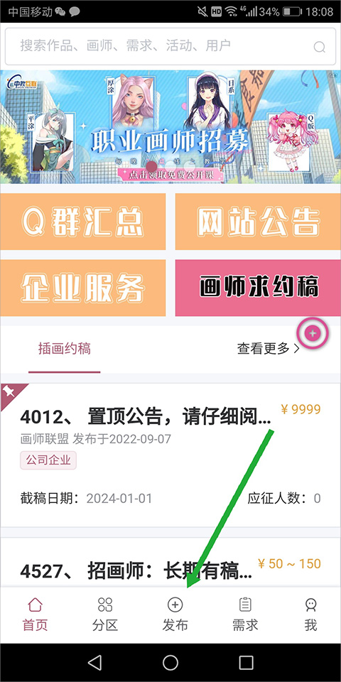 畫師聯(lián)盟接單平臺