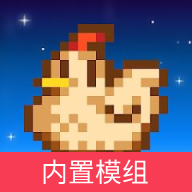 星露谷物語(yǔ)手機(jī)版