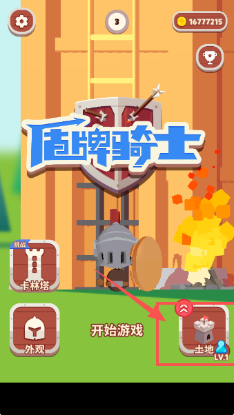 盾牌騎士手機(jī)版