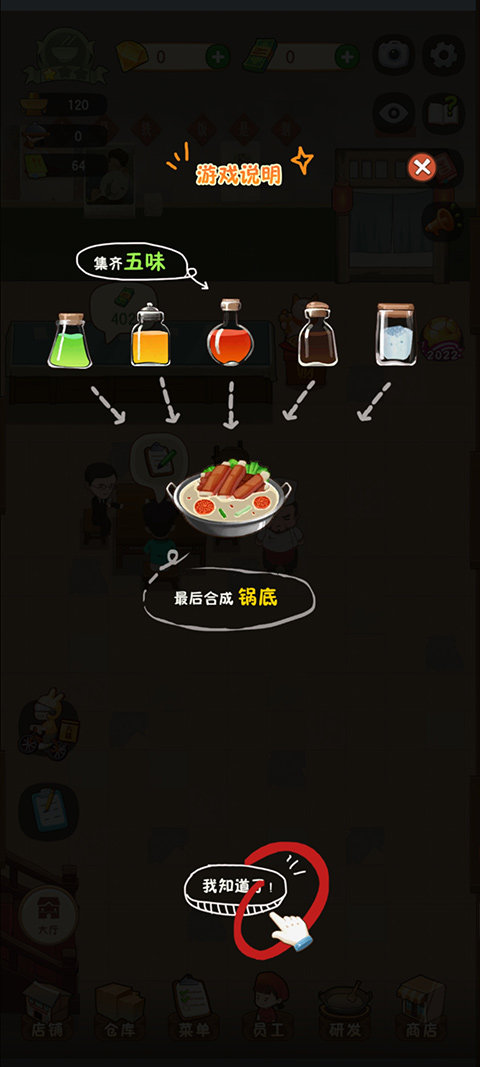 幸福路上的火鍋店手機版