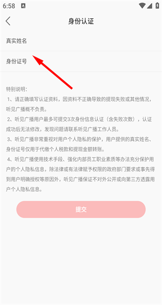 聽(tīng)見(jiàn)廣播