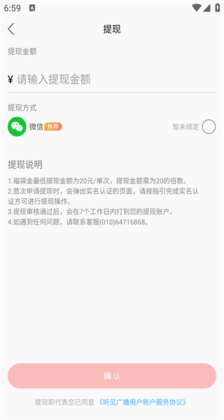 聽(tīng)見(jiàn)廣播