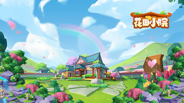 花田小院手機(jī)版
