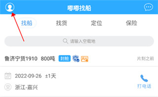 嘟嘟找船