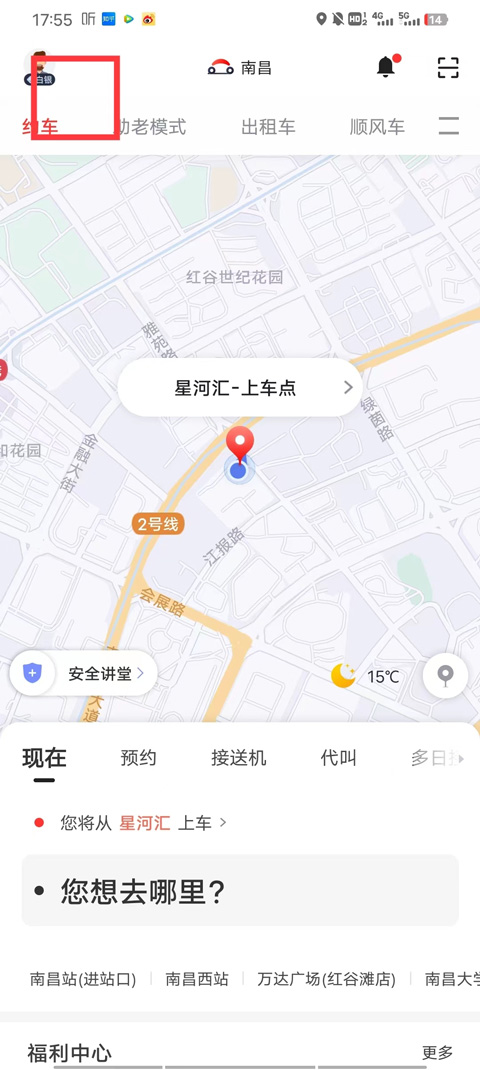 首汽約車