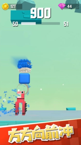 方方向前沖官方版