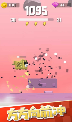 方方向前沖官方版