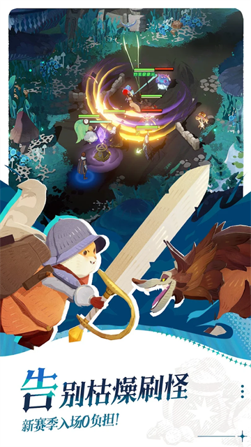 劍與遠(yuǎn)征啟程