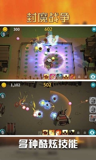 封魔戰(zhàn)爭最新版