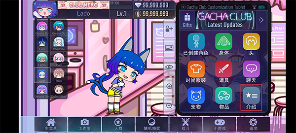 加查可愛屋中文免費(fèi)版