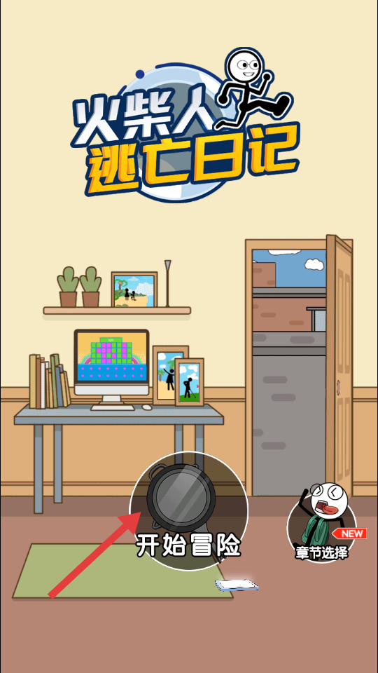 火柴人逃亡日記手機版