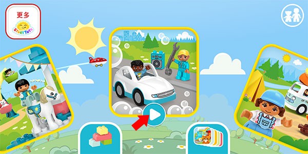 樂高積木世界無限道具