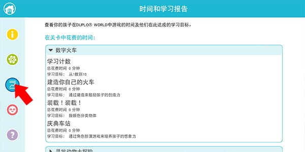 樂高積木世界無限道具