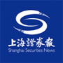 上海證券報(bào)