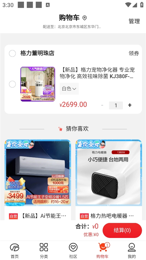 董明珠的店
