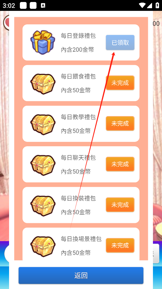 女友養(yǎng)成計劃官方版
