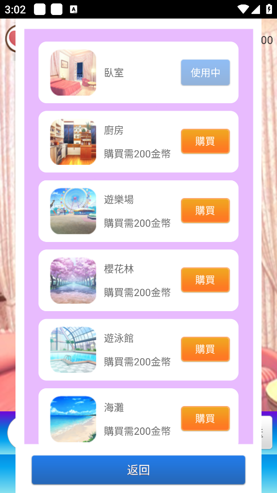 女友養(yǎng)成計劃官方版